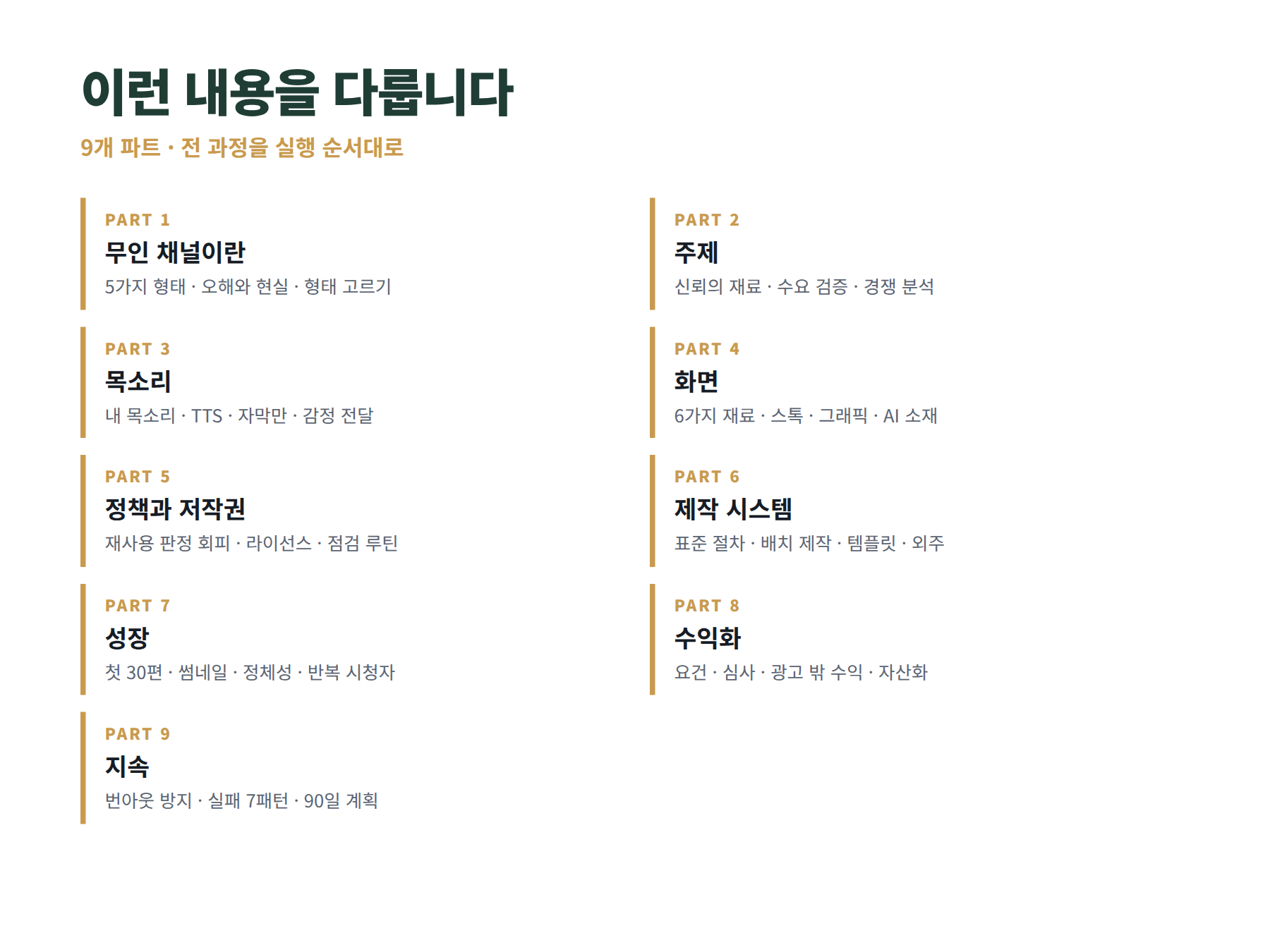얼굴도 목소리도 내기 싫습니다 미리보기 1